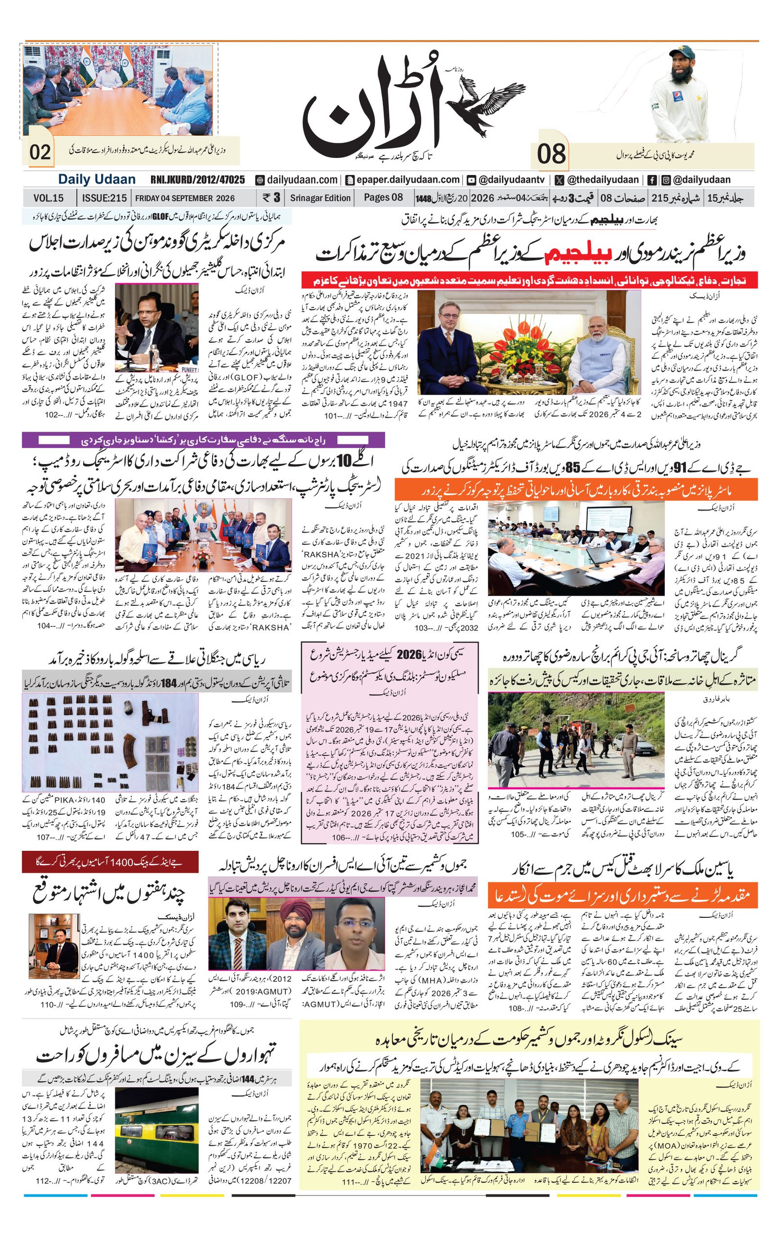 Srinagar Edition